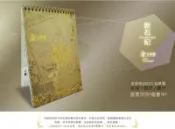 〈金金祕林〉2023公益桌曆-「新石紀」