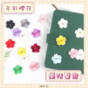 樂活藝術  藝術風 櫻花 花 植物 可愛 植物 可愛 刺繡布貼 熨燙貼布 燙布貼 修補貼 繡布【5132-5133】