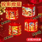 隔日到貨🌈DIY新年燈籠 手作材料包 新年裝飾品 過年吊飾 福字掛飾 布置擺飾 春節遊戲 兒童趣味玩具 元宵節 手工藝品