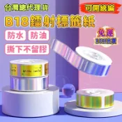精臣鐳射打印紙 B18/N1專用 不乾膠貼紙 易碎產品標識 彩色標籤 合格證封口貼 質檢QC金色銀色 圓形編號 防水標籤
