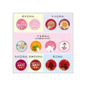 (店+)加購價-節日貼紙 (3cm圓) 囍字 感謝 生日 教師節 情人節 母親節 父親節 畢業 萬聖節 聖誕節 祝壽 中秋節