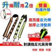 對講機反光肩背帶 工地 施工 高亮反光安全肩帶  反光警示背帶 對講機 警示 勤務  皮套 消防 救護 側背包 警察