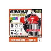 (店+)110V通水管機器 水管疏通 疏通器 下水管道疏通機 通水管工具 水管疏通器