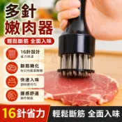 🔥臺灣發貨24H免運🔥不鏽鋼鬆肉神器 斷筋器 鬆肉針 鬆肉器 斷筋針 肉針 料理針 嫩肉神器 烤肉神器 嫩肉針 嫩