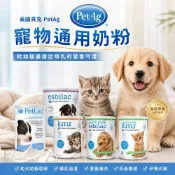 美國貝克 PetAg 原廠公司貨 寵物通用奶粉 貓奶粉 頂級貓奶粉 犬用奶粉 小護士奶瓶『WANG』