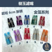 【塔庫貳店】超短6公分胖頭Ⅳ 黑金銀圈可更換💯 內有多款 樹玉濾嘴 牛角煙嘴 9mm濾芯專用 白象 丹尼古特 生日禮物