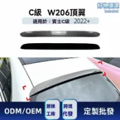 檸檬精選屋 【AMG性能風】奔馳W206尾翼 C級改裝件 AMG尾翼 碳纖維尾翼 頂翼 運動尾翼 專車專用 2022+款 C200 C260 C43 C63 無損安裝