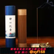 幸福時光館 {台灣公司貨 可打統編}天然沉香線香盤香越南芽莊家用室內凈化空氣供神禮佛靜心安神熏香