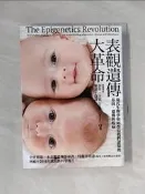 【露天書寶二手書T4/科學_X1H】表觀遺傳大革命：現代生物學如何改寫我們認知的基因、遺傳與疾病_奈莎‧卡雷, 黎湛平