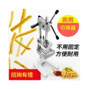 (店+)立式手動切薯條機 切土豆條機 商用 切蘿蔔乾黃瓜條 切丁機 切條器