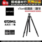 【現貨】GITZO GT2941 2號4節 碳纖維三腳架 玄武岩 (展示福利品優惠) 文祥公司貨 可參考 GT2542