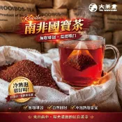 【大茶倉】國寶茶 Rooibos博士茶 無咖啡因茶包 冷泡茶 花草茶 養生茶 睡前茶 三角立體茶包 南非國寶茶
