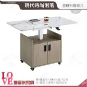 《娜富米家具》SB-218-02 灰梧桐3.6尺旋轉升降大茶几~ 含運價5900元【雙北市含搬運組裝】 