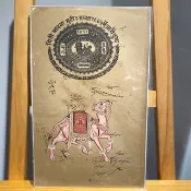 Vintage印度舊印花稅票紙細密畫-- Kharai單峰駱駝Camel