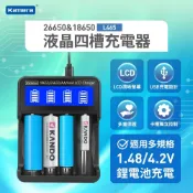 (店+)【Kamera 佳美能】Kamera Kando 18650 26650 3號 4號 充電電池 液晶顯示 四槽充電器 (L465)