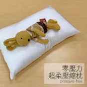 戀家小舖 台灣製 枕頭 壓縮枕 零壓力超柔壓縮枕 飯店枕 民宿枕 飯店民宿專用 真空壓縮包裝 舒適透氣柔軟枕芯 單入1顆