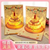🛒回購好物🛒·會唱歌3D立體式音樂  燈  光生日蛋糕賀卡祝福卡高級感生日快樂禮物