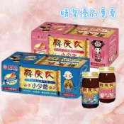 【❤️現貨🉐特價 衝評價】華齊堂 轉大人( 60ml/10入)無附提袋 #小公主 #小少爺 #轉大人