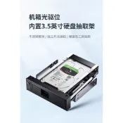 ORICO 1106ss硬碟抽取盒3.5吋SATA硬碟專用 光碟機位安裝 獨立開關