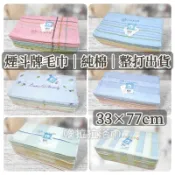 【嚕拉拉浴巾】煙斗牌 LIUKOO 煙斗毛巾 純棉毛巾 吸水毛巾 洗臉毛巾 成人毛巾 好家庭毛巾 台灣製造 整打出貨