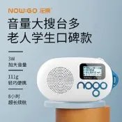 【品質驗證】樂果Q12藍牙音響便攜式老人收音機兒童插卡mp3播放器國學磨耳英語