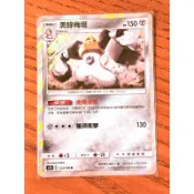 -南港97- 閃卡 美錄梅塔 AS5b 123/186 R PTCG 寶可夢卡 中文版 雙倍爆擊 高級擴充包