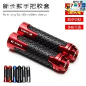 東方國際精品 （爆款熱賣）（國際精品）【免運】適用 gp125 改裝新長款手把膠套旋轉堵頭油門車轉把握把