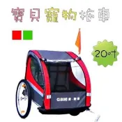 AiBIKE 20吋寶貝寵物南瓜拖車