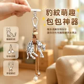 台灣出貨✨ miu系金錢豹包包掛件 編織豹子鑰匙扣 腰間掛飾手機鏈 流蘇串珠吊飾 可愛時尚配飾 多色可選精品