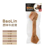 ◤Otis◥⇝ 牛皮骨 原味 12吋 10吋 8吋 6吋 4吋 2.5吋 潔牙骨