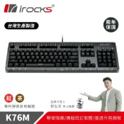 SANJING三井3C 【i-Rocks 艾芮克】K76MN CUSTOM 靜音 機械式鍵盤-黑色/茶軸【三井3C】