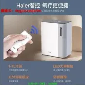 【開票海爾製氧嘰老人便攜式氧氣小庭氧霿化壹體妘婦高原專