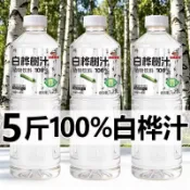 交互禮 零食💕100%白樺樹汁1.25L*大瓶整箱天然植物飲料無添加便宜非純淨水批發