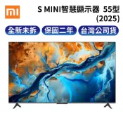 小米Xiaomi 智慧顯示器 S Mini LED 55型 (2025)