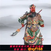 雲翼商貿 {可打統編 保固一年}石灣陶瓷關公神像供奉武財神關羽關二爺財神爺大型落地陶瓷擺飾