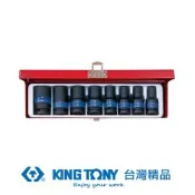 金統立 KING TONY 專業級工具8件式1/2 (四分)DR.氣動六角長套筒組 KT4413MP