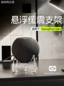 ⭐ 適用Homepod mini音箱支架壓克力腳架蘋果apple藍牙音響緩震底座