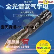 樂拼購🔥玉石手電筒 手電筒 強光手電筒 紫光UV365nm檢測 紫光燈 鑒定燈 玉石鑒定燈 全光譜氙氣玉石手電筒暖黃