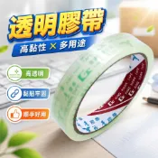 【台灣出貨】神鷹牌膠帶18mm｜多用途透明膠帶｜辦公文具封箱膠紙｜耐拉耐用膠帶｜居家包裝黏貼用品