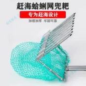 爆款🍋特惠#93好評率趕海神器焊接耙花蛤蛤蜊帶網黃蛤耙海邊沙灘耙貝殼帶網和桿~exo