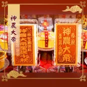 【老食說】神農大帝小尺寸光雕蜂蜜蛋糕 可客製宮名  壽桃壽麵壽桃塔神明祝壽拜拜宴王擺宴敬神禮佛供品