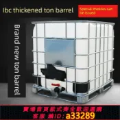 愛家生活館 {可打統編 超低價}噸桶1000L升IBC 集裝桶水桶大號儲水桶罐塑料化工方桶柴油桶全新