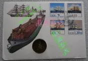 東德1988年5馬克紀念幣--羅斯托克港 郵幣封