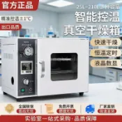 真空乾燥箱測漏箱實驗室用-dzf抽真空烘箱烘乾箱脫泡機消泡測漏機（運費咨詢客服J4