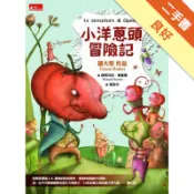 小洋蔥頭冒險記[二手書_良好]11318679682 TAAZE讀冊生活網路書店