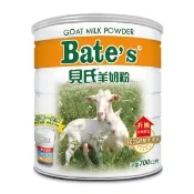 【貝氏】羊奶粉700g/罐