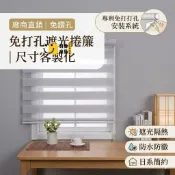 時尚家居 免運 【企業採購】 可開發票 免打孔 斑馬簾 捲簾【現貨速發】防水防黴 調光簾 遮光百葉窗 浴室 辦公室 廚房 窗簾 衛生間 免鑽孔 遮陽簾 簡易安裝工廠直銷 售後保障 全館折扣 6s810