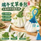 衣櫃端午節空袋艾草香包古風掛件刺繡香囊香袋中國袋子荷包隨身 4PZS