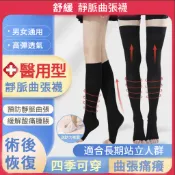 單日出🔥靜脈曲張襪 襪套小腿襪 壓力小腿襪 壓力襪 美腿襪 瘦腿襪 壓縮腿套 小腿壓力襪梯度彈力壓縮襪 運動塑形美腿襪1