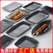 【現貨 】【美耐皿】【工廠直髮】密胺黑色燒烤大盤子長方形火鍋菜盤塑膠餐盤長盤日式淺盤平盤商用